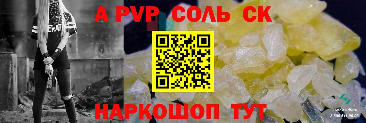 A-PVP  A-PVP VHQ  как найти закладки  Вход с VPN  A PVP кристаллы  Нижнекамск 