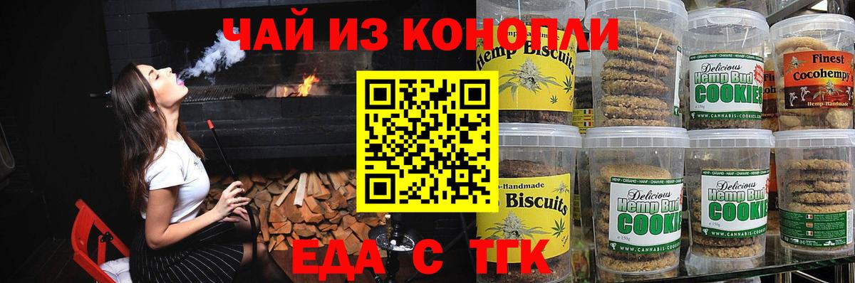 Нижнекамск  Canna-Cookies марихуана  Вход с VPN 