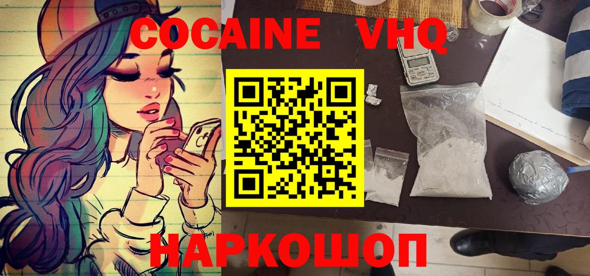 COCAIN 97% Нижнекамск