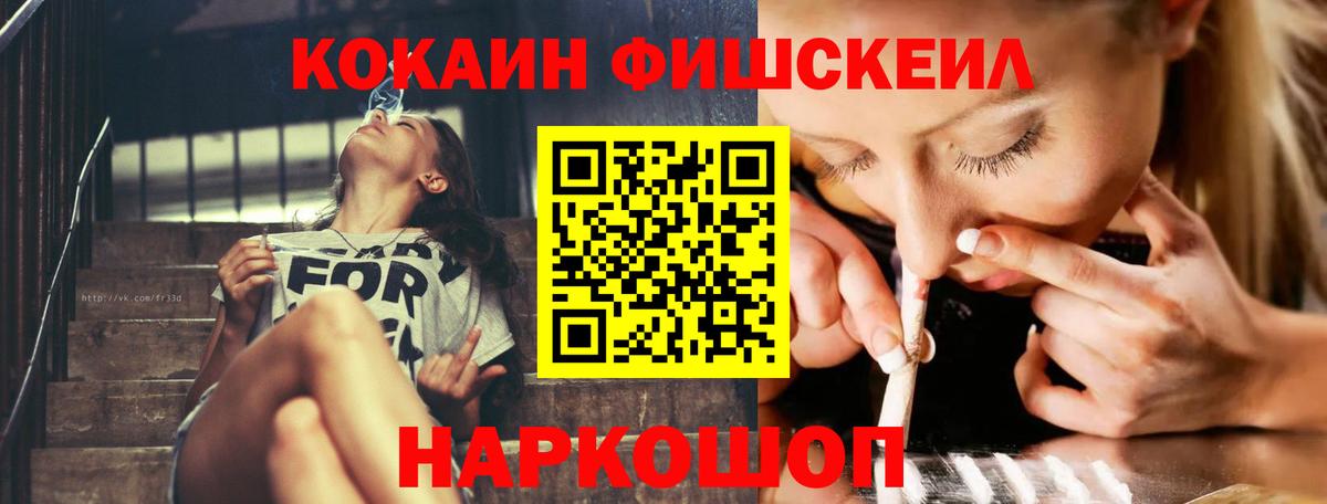 купить наркотик  Вход с VPN  Нижнекамск  КОКАИН 99%  Cocaine Боливия 