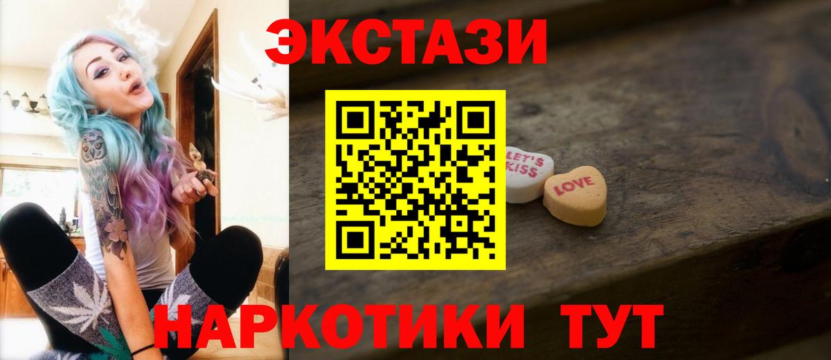 Ecstasy 250 мг  Экстази 280 MDMA  Вход с VPN  Ecstasy  Нижнекамск 