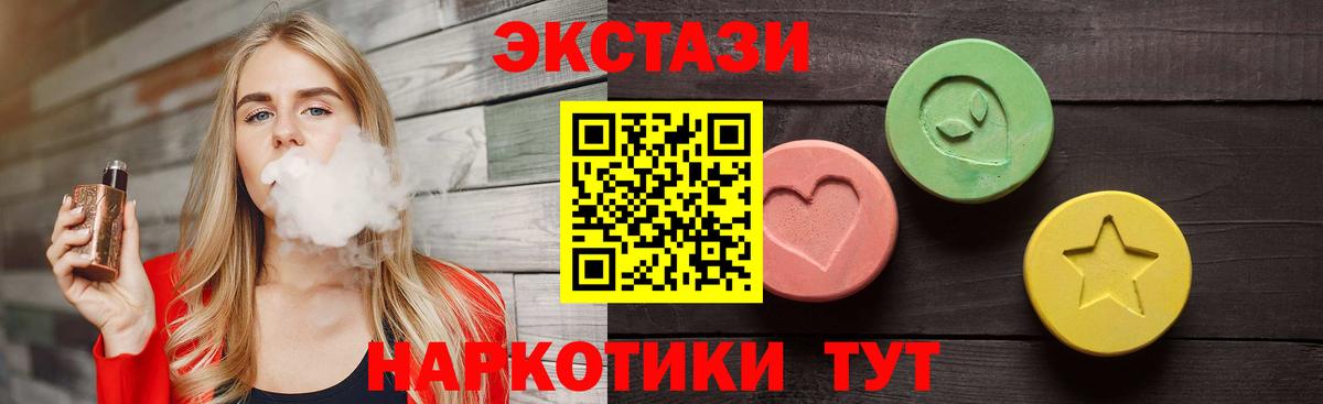 Экстази mix Нижнекамск