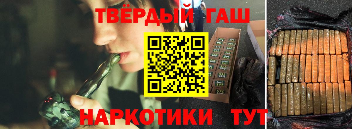 Гашиш убойный  ГАШ Premium  Вход с VPN  Нижнекамск 