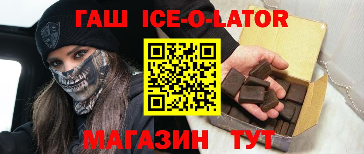 ГАШ VHQ Нижнекамск