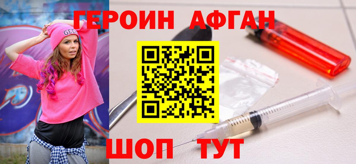 Героин белый  Вход с VPN  ГЕРОИН  Нижнекамск 