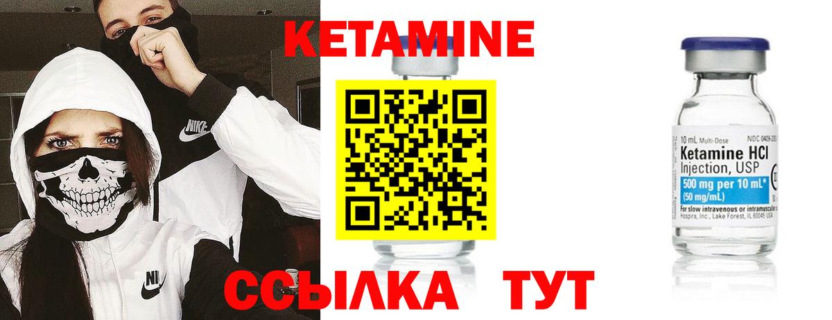 Кетамин ketamine Нижнекамск