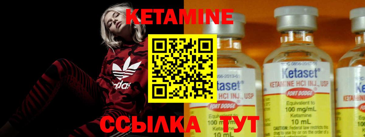 КЕТАМИН ketamine  Вход с VPN  Нижнекамск 