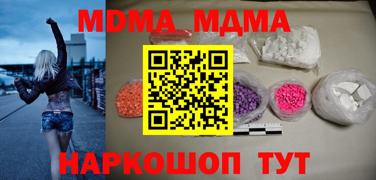 MDMA  MDMA молли  Вход с VPN  Нижнекамск 