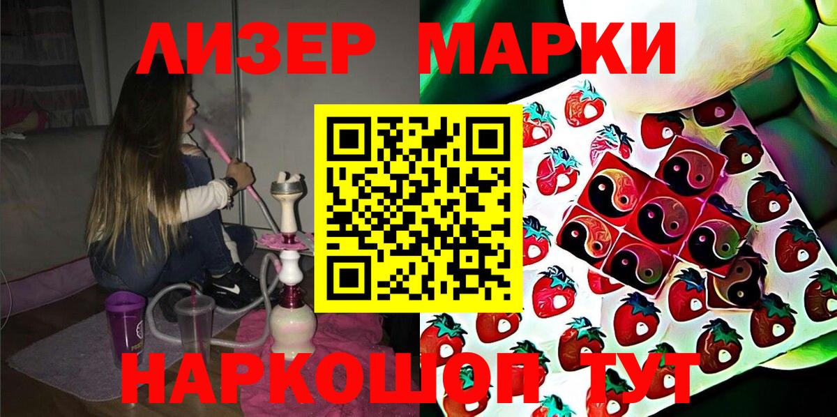 Наркотические марки 1,8мг  Вход с VPN  Наркотические марки 1,8мг  Нижнекамск 