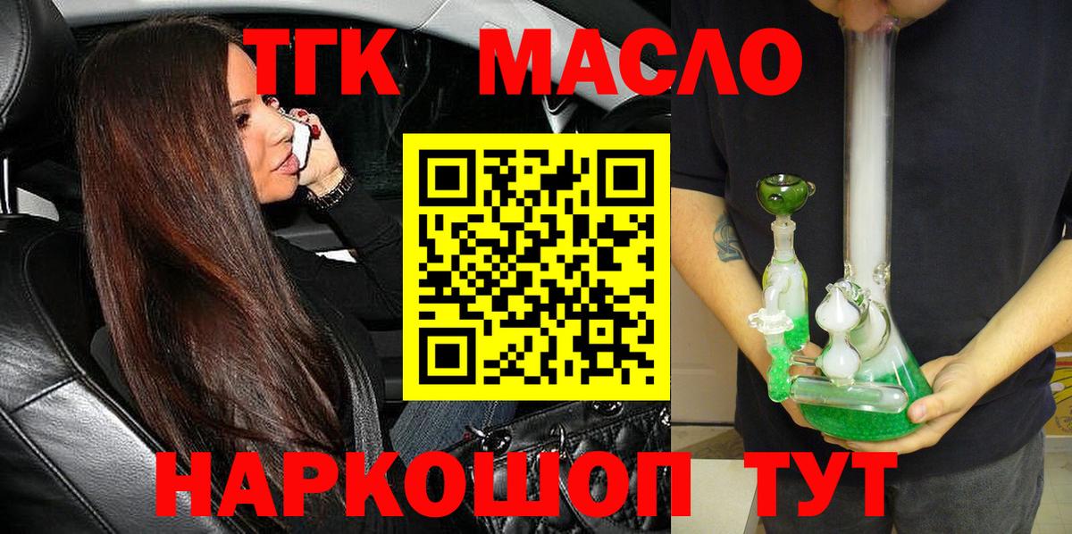 Дистиллят ТГК THC oil Нижнекамск