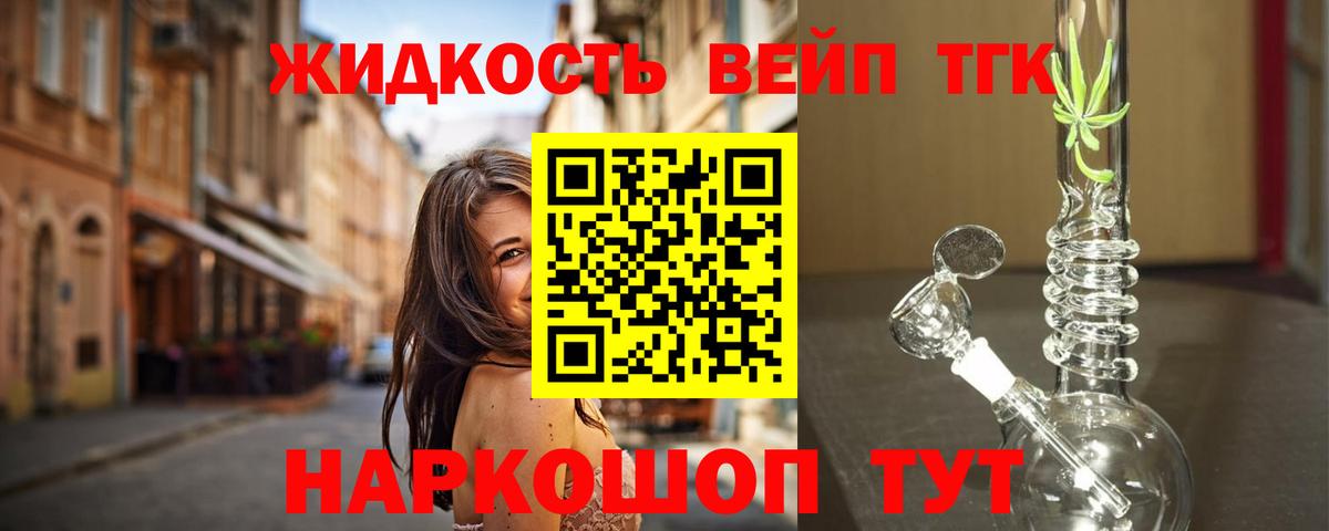 Нижнекамск  хочу наркоту  Вход с VPN  Дистиллят ТГК вейп  ТГК гашишное масло 