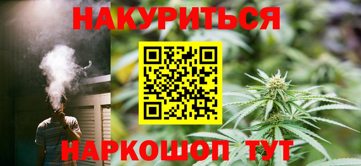 Бошки Шишки план  Шишки марихуана AK-47  Конопля ГИДРОПОН  Нижнекамск  Вход с VPN  МАРИХУАНА семена 
